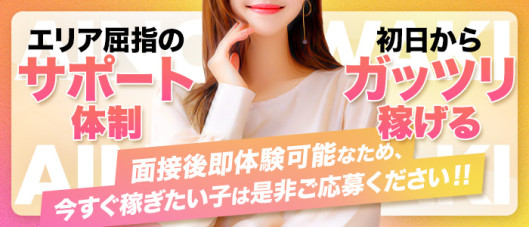 愛の人妻 いわき