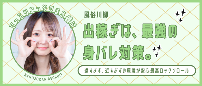 素人系イメージSOAP 彼女感 宇都宮本館の出稼ぎ求人画像