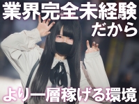 素人系イメージSOAP 彼女感 宇都宮本館で働くメリット2