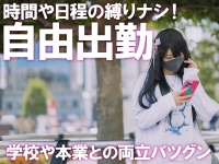 素人系イメージSOAP 彼女感 宇都宮本館で働くメリット7