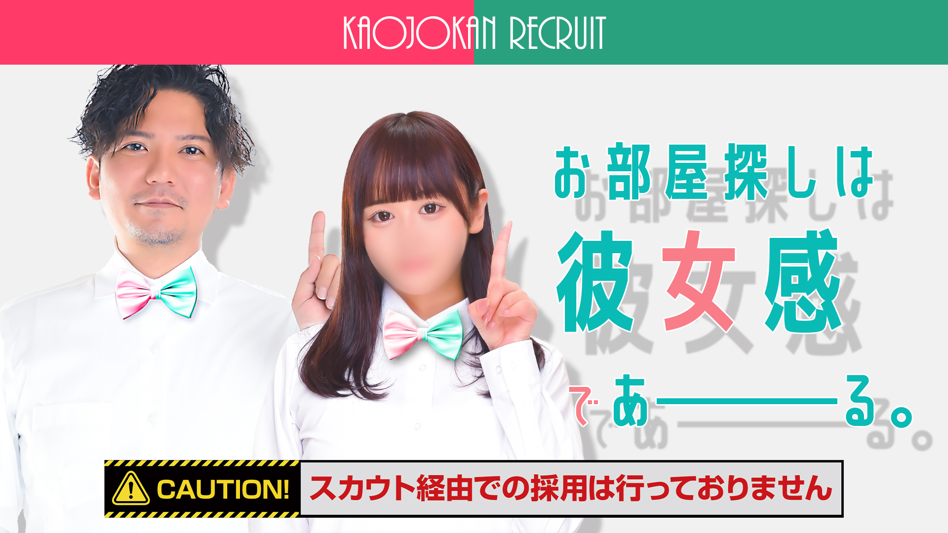 素人系イメージSOAP 彼女感 宇都宮本館の求人画像