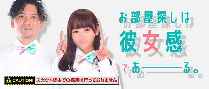 素人系イメージSOAP 彼女感 宇都宮本館