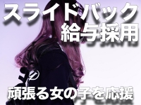 素人系イメージSOAP 彼女感 宇都宮本館で働くメリット3