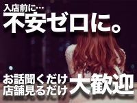 素人系イメージSOAP 彼女感 宇都宮本館で働くメリット5