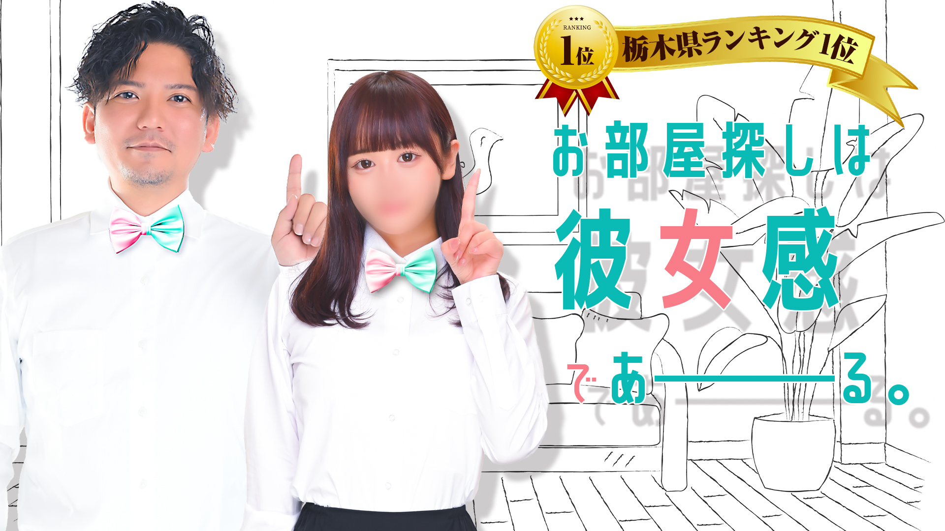 素人系イメージSOAP 彼女感 宇都宮本館の求人画像