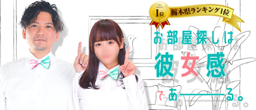 素人系イメージSOAP 彼女感 宇都宮本館(宇都宮)の求人情報