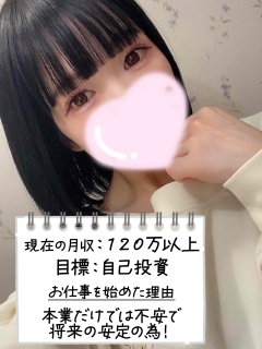 ももかさん