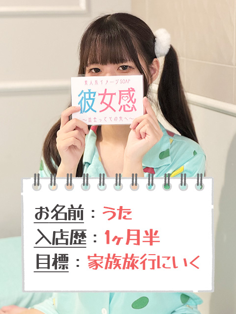 うたさん