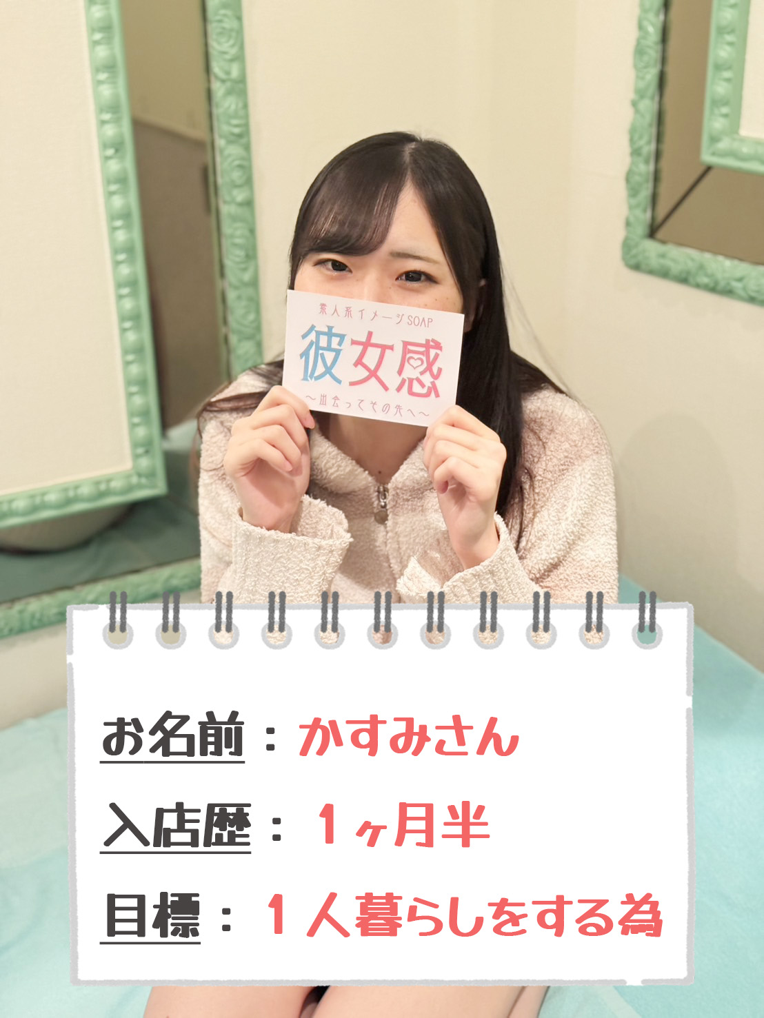 かすみさん
