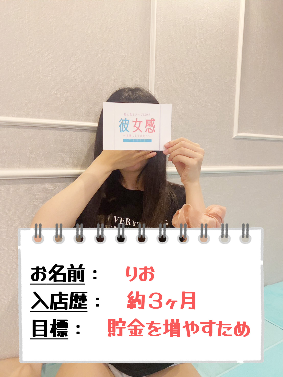 りおさん