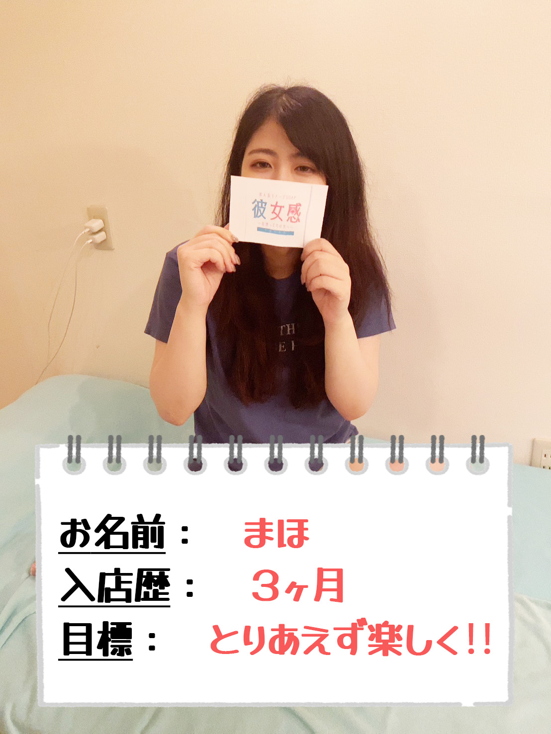 まほさん