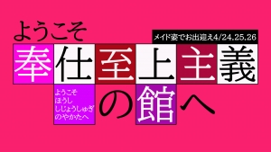4月は！！！！！！！！！！！！！！のアイキャッチ画像