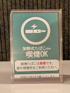 時代の流れのアイキャッチ画像