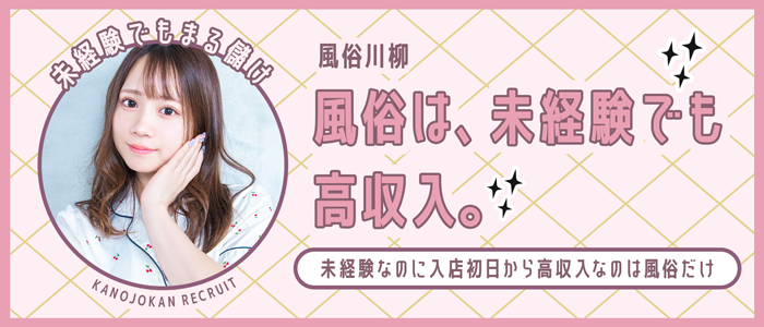 素人系イメージSOAP 彼女感 宇都宮本館の未経験求人画像