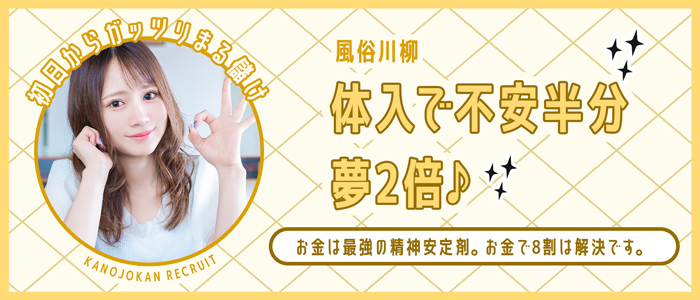 素人系イメージSOAP 彼女感 宇都宮本館