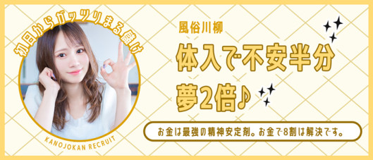 素人系イメージSOAP 彼女感 宇都宮本館