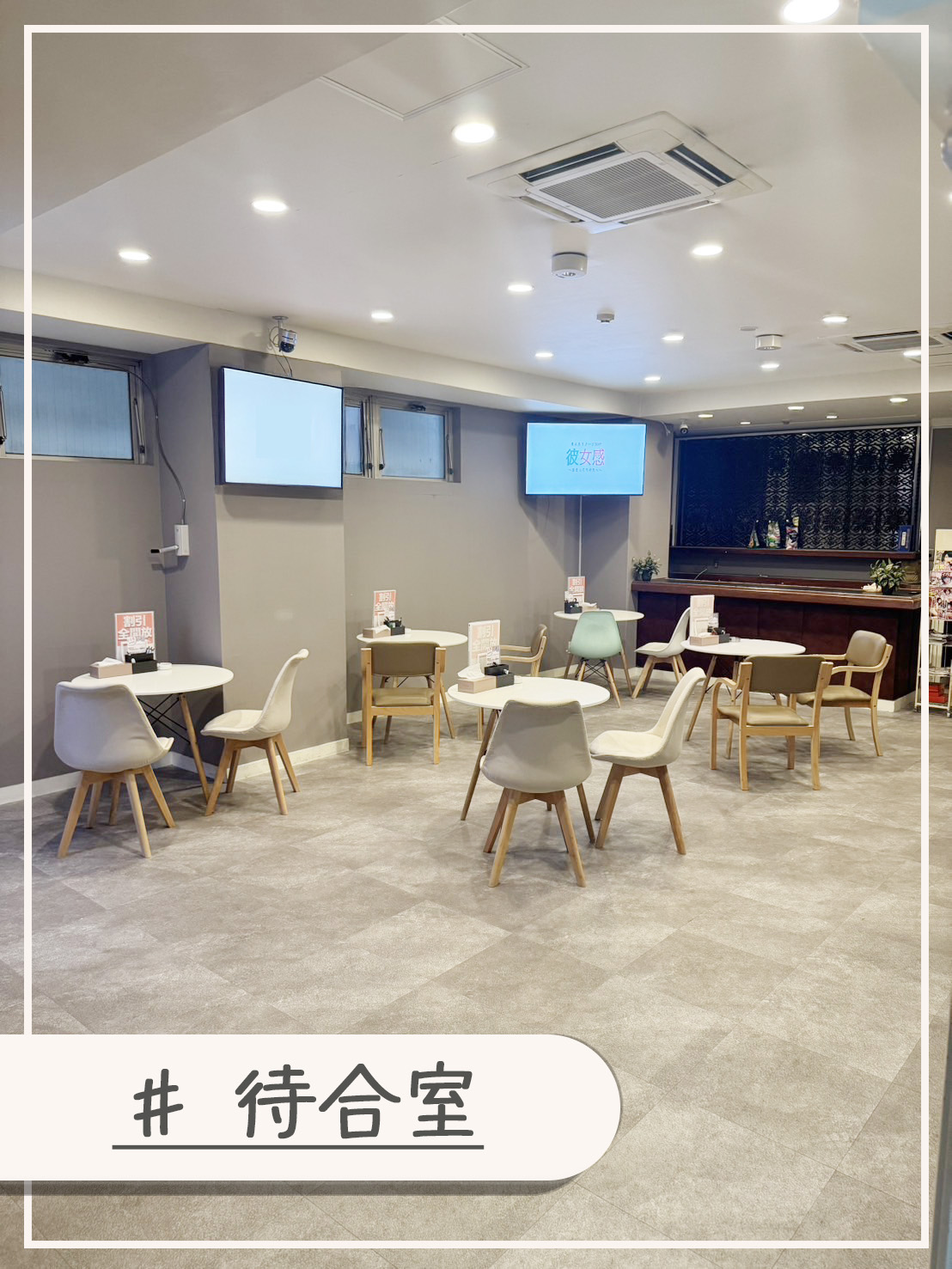 素人系イメージSOAP 彼女感 宇都宮本館の店内・待機室画像8