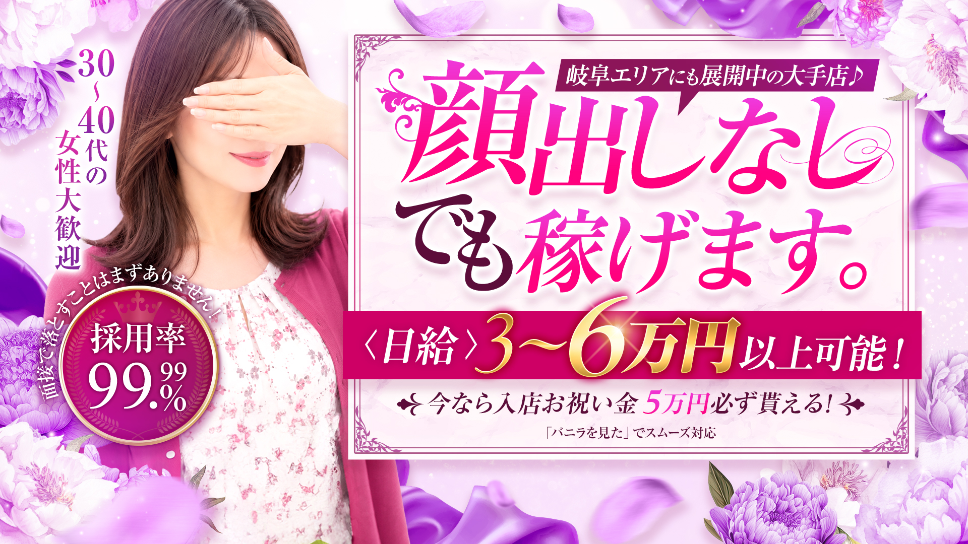 アイネ 一宮発の求人画像