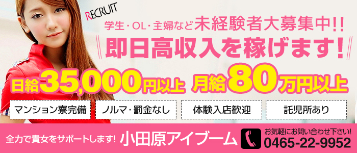 アイブーム