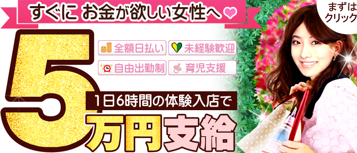 あいちゃん秋田店の求人画像