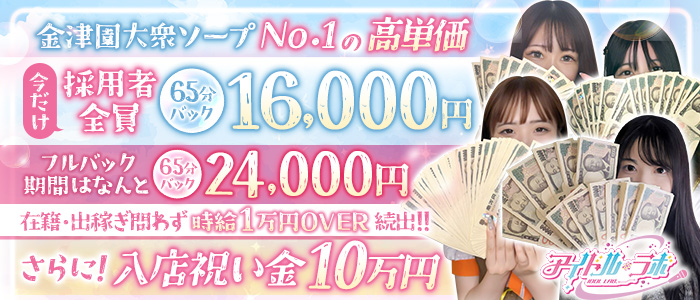アイドルラボ