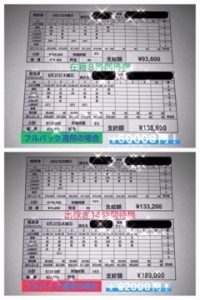 💰8月27日明細公開💰のアイキャッチ画像