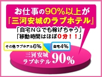 愛夫人 西三河店で働くメリット4