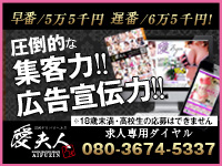愛夫人 西三河店で働くメリット7