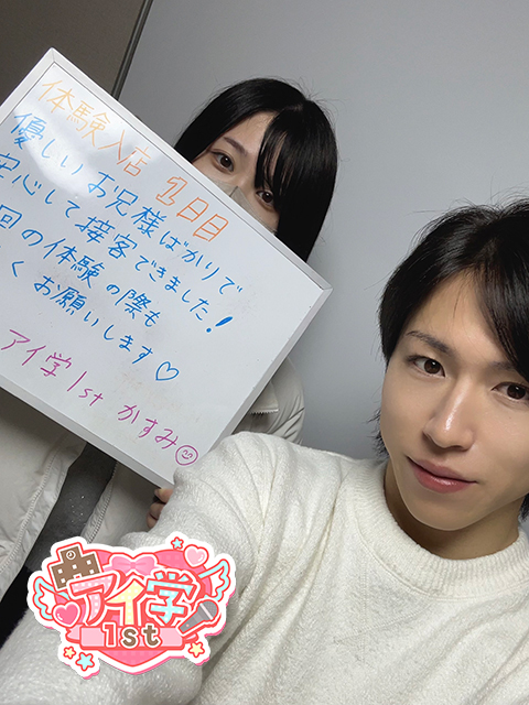 かすみさん