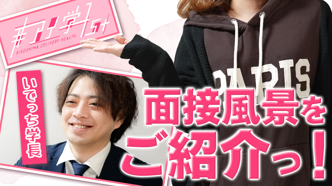 ときめき☆アイドル部のスタッフによるお仕事紹介動画