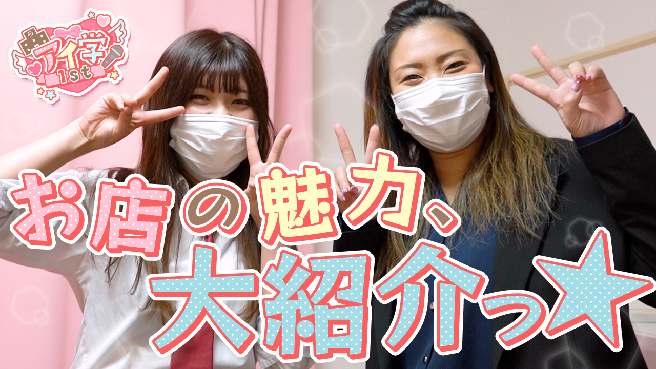 ときめき☆アイドル部に在籍する女の子のお仕事紹介動画
