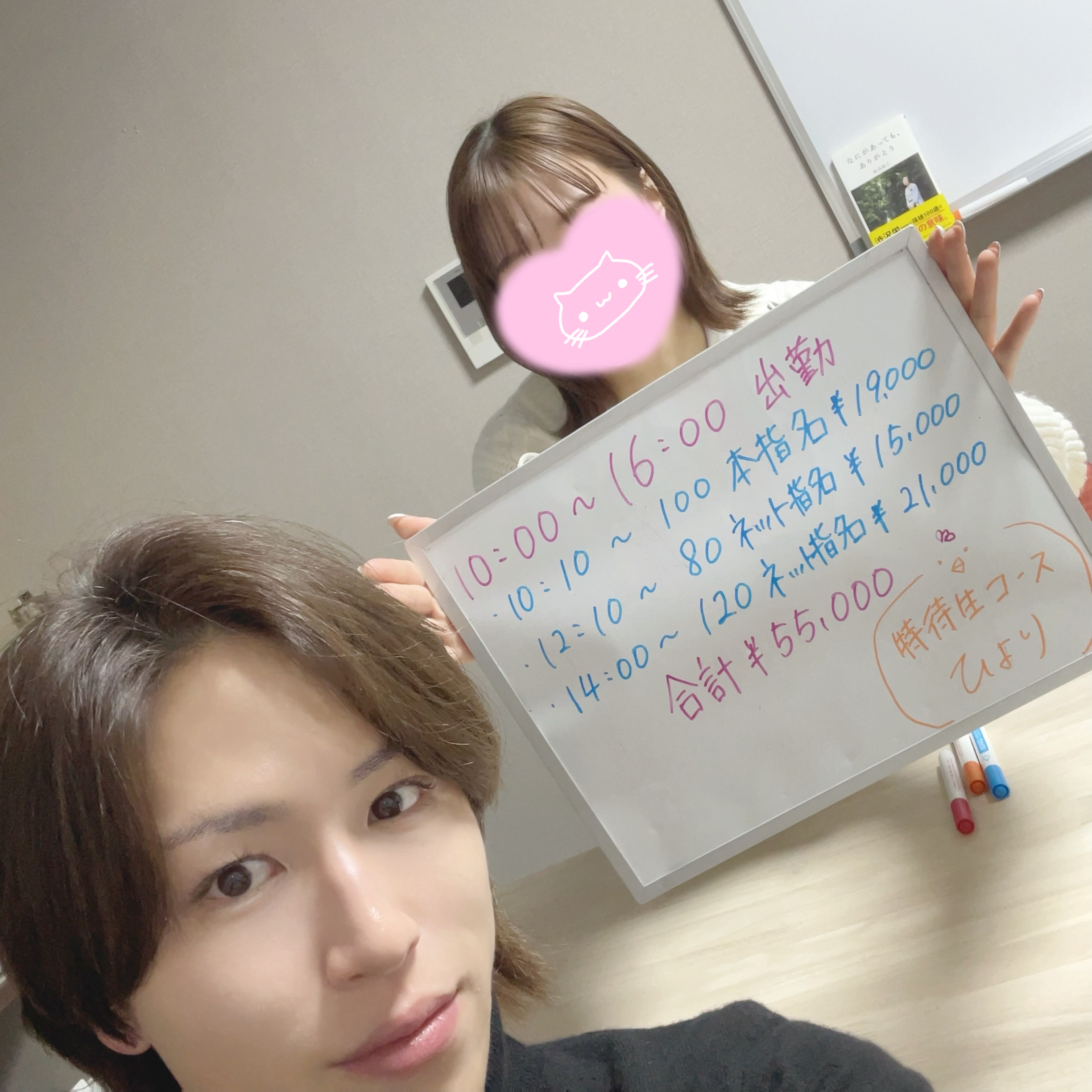 ときめき☆アイドル部の給与画像1