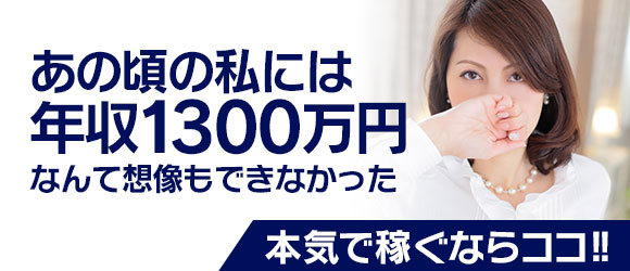 愛人バンク