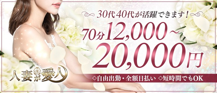 人妻が愛人