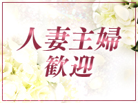 人妻が愛人で働くメリット7