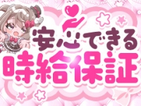 コンカフェ&times;オナクラあいこねくとで働くメリット2