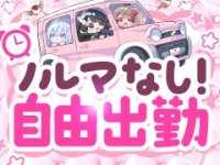 コンカフェ&times;オナクラあいこねくとで働くメリット6