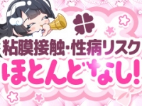 コンカフェ&times;オナクラあいこねくとで働くメリット8