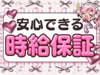コンカフェ&times;オナクラあいこねくとで働くメリット2
