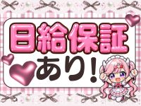 コンカフェ&times;オナクラあいこねくとで働くメリット3