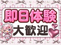 コンカフェ&times;オナクラあいこねくとで働くメリット5