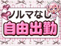 コンカフェ&times;オナクラあいこねくとで働くメリット6