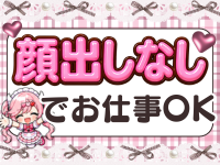 コンカフェ&times;オナクラあいこねくとで働くメリット7