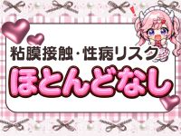コンカフェ&times;オナクラあいこねくとで働くメリット8