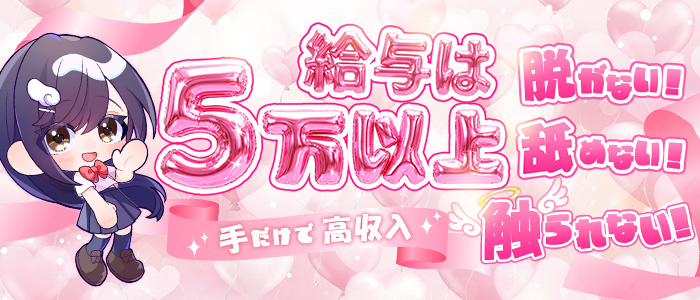 コンカフェ&times;オナクラあいこねくと