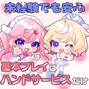 【🐣お給料を徹底解説🐣】&ldquo;手&rdquo;だけのソフトサービスで日給5万円!?💕のアイキャッチ画像