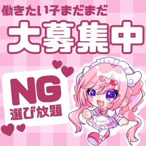 【可愛すぎ⁉️】憧れのコンカフェ制服全支給💖のアイキャッチ画像