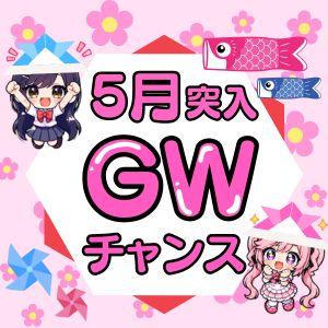 頑張りすぎない働き方、してみませんか？✨のアイキャッチ画像