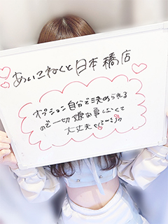 風俗未経験だったぬうさんの画像
