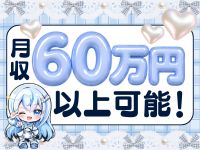 あいこねくと梅田店で働くメリット1